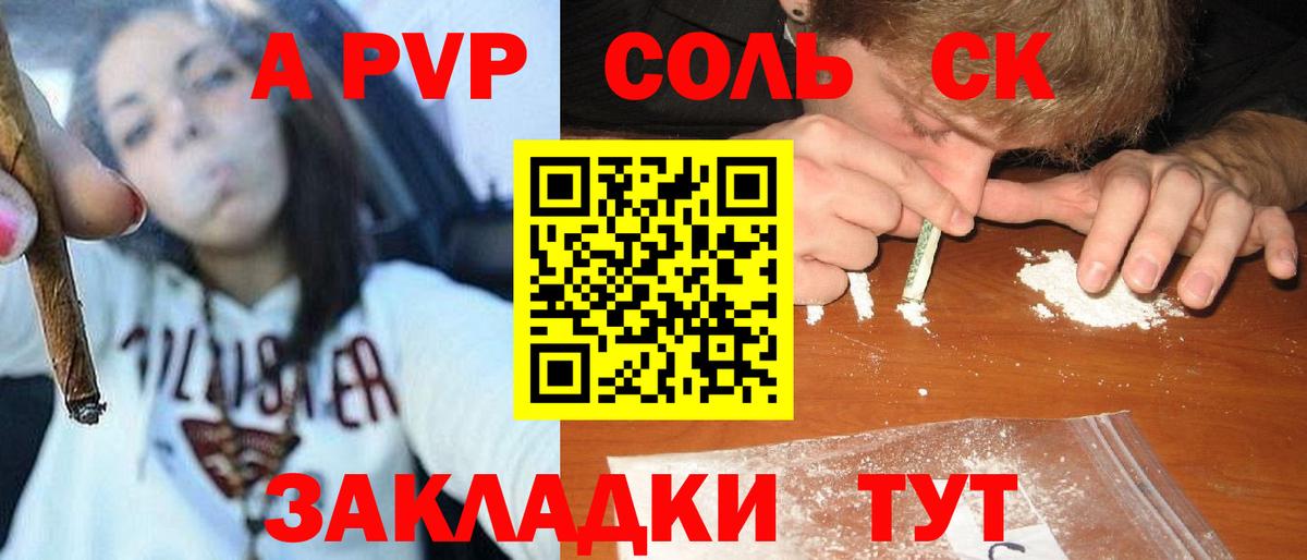 Alpha-PVP кристаллы Старая Купавна