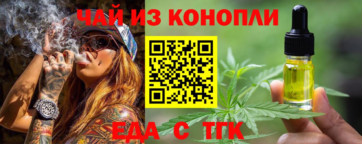 Cannafood конопля  Вход с VPN  Старая Купавна 