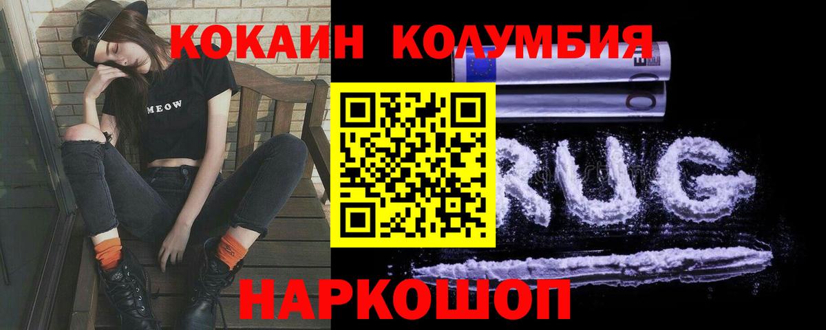 Кокаин  Cocaine Колумбийский  Вход с VPN  Старая Купавна 