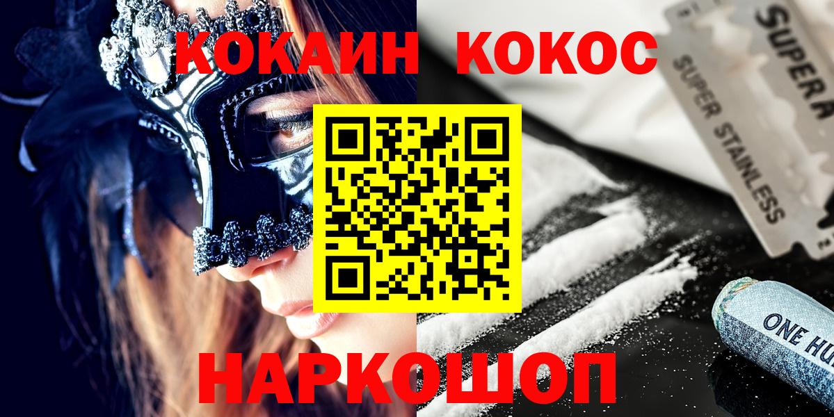 Кокаин VHQ Старая Купавна