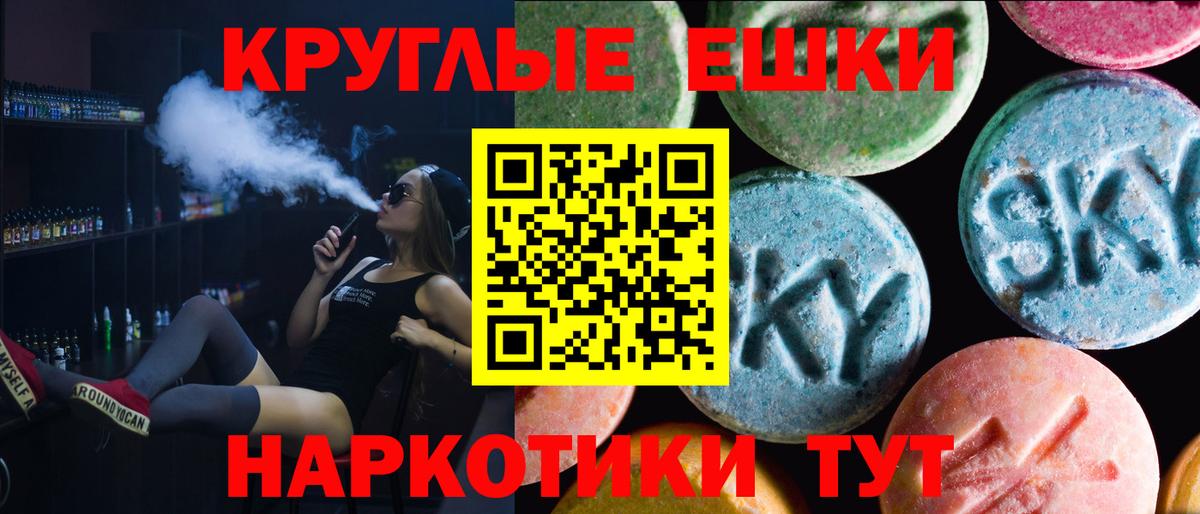 ЭКСТАЗИ 300 mg  Ecstasy Philipp Plein  ЭКСТАЗИ  Старая Купавна  Вход с VPN 
