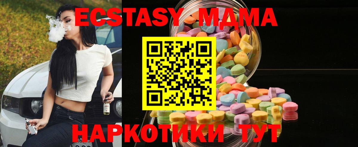 Экстази таблы Старая Купавна