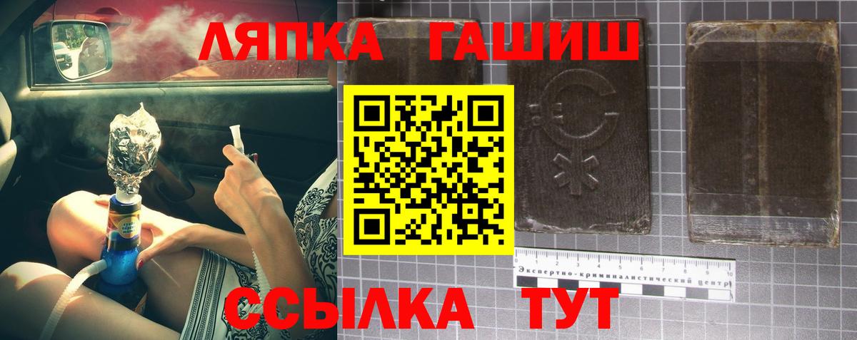 ГАШ 40% ТГК Старая Купавна