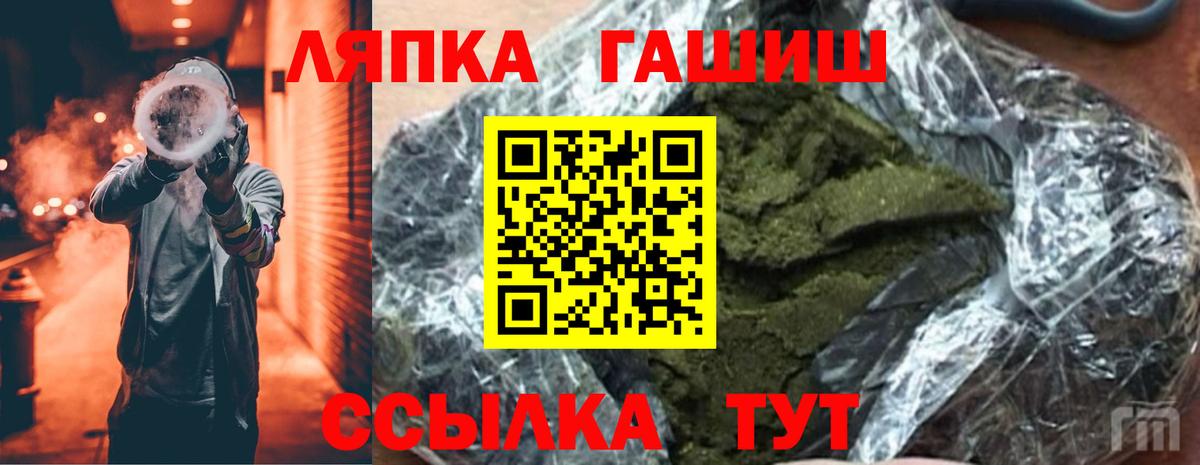 ГАШИШ убойный  Вход с VPN  ГАШ  Старая Купавна  ГАШИШ Изолятор 