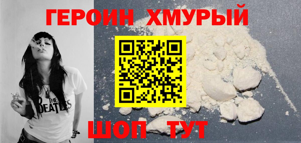 Старая Купавна  ГЕРОИН афганец  Вход с VPN 
