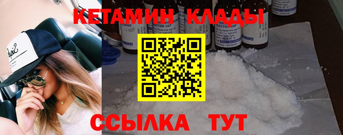 mega рабочий сайт  Вход с VPN  Старая Купавна  Кетамин ketamine 