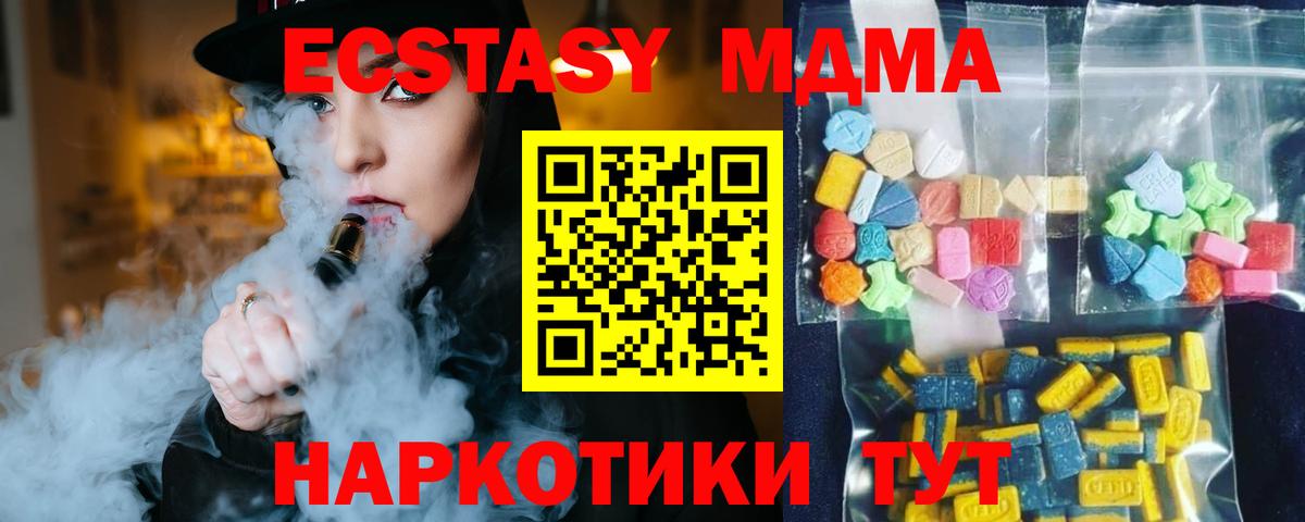 МДМА молли  Вход с VPN  Старая Купавна  MDMA Molly 