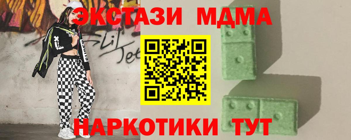 МДМА кристаллы Старая Купавна