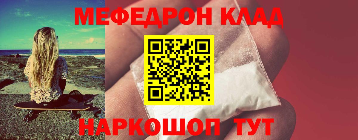 Мефедрон  Мефедрон VHQ  Вход с VPN  Старая Купавна  МЕФ кристаллы 