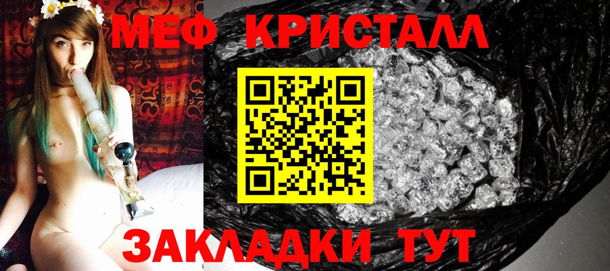 Меф мяу мяу кристаллы Старая Купавна