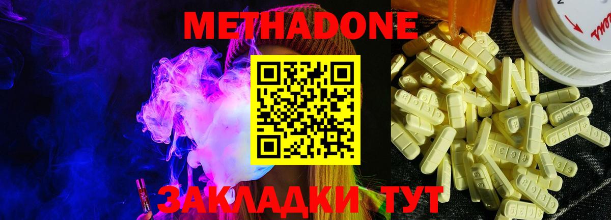 Метадон VHQ Старая Купавна