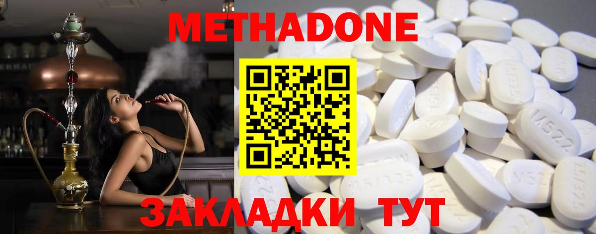 Старая Купавна  МЕТАДОН VHQ  гидра как войти  МЕТАДОН VHQ  Вход с VPN 