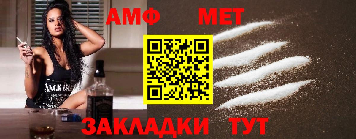 МЕТАМФЕТАМИН мет  Вход с VPN  Старая Купавна 