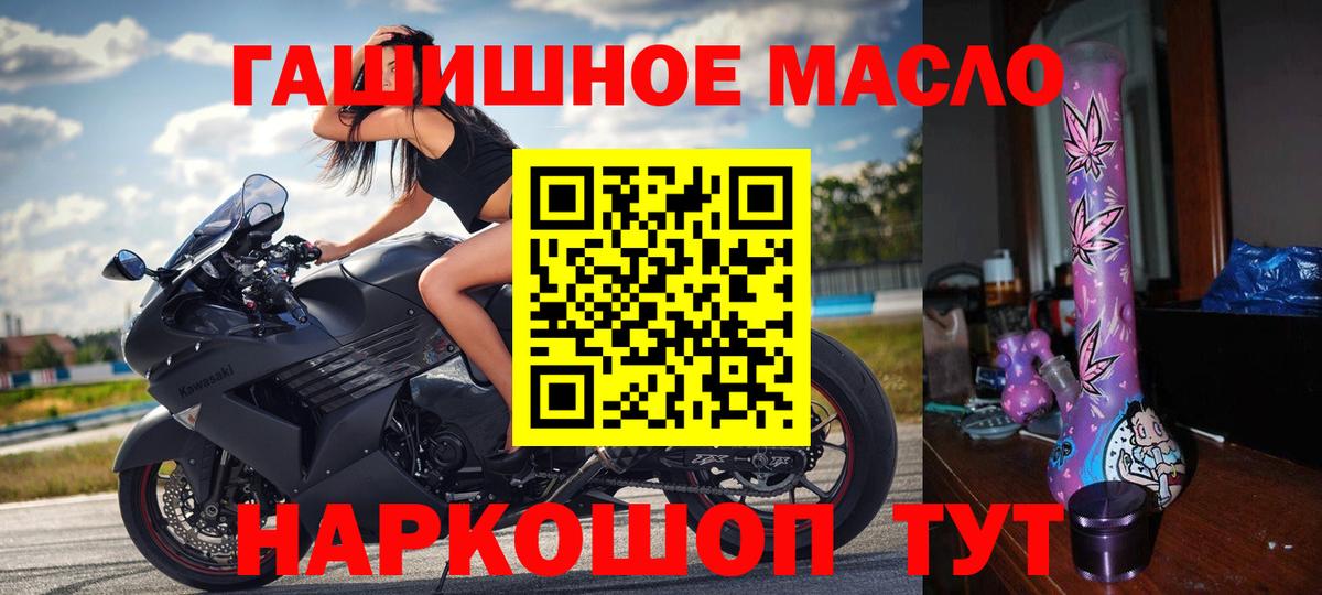 Дистиллят ТГК THC oil  Вход с VPN  Старая Купавна  Дистиллят ТГК вейп 