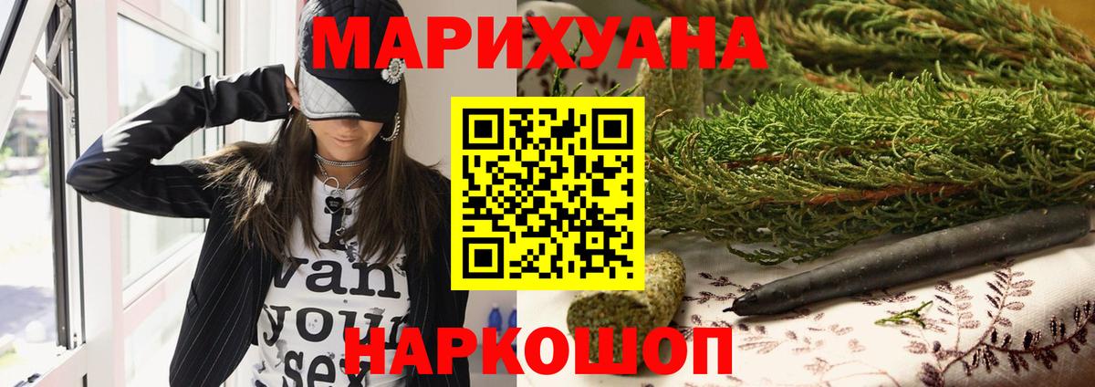 Бошки марихуана планчик Старая Купавна